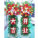 高安开业花篮